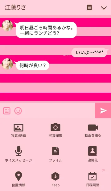 [LINE着せ替え] リロの着せ替え278の画像4