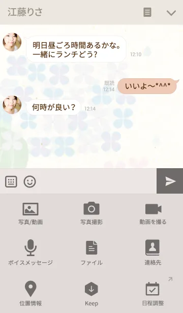 [LINE着せ替え] あじさいの雫2の画像4