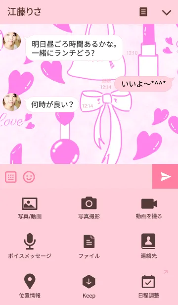 [LINE着せ替え] PinkPinkPink！の画像4