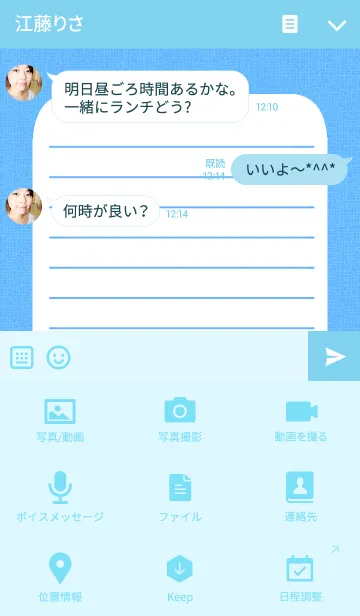 [LINE着せ替え] Blue letterの画像4