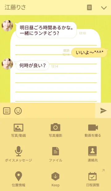 [LINE着せ替え] Yellow letterの画像4