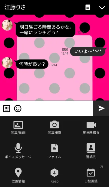 [LINE着せ替え] Dot pattern pink and blackの画像4