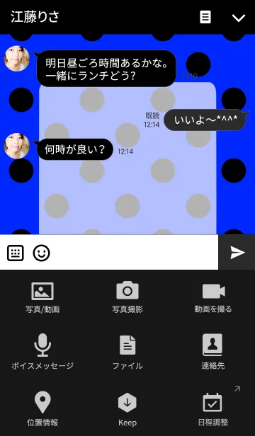 [LINE着せ替え] Dot Pattern Blue and Blackの画像4