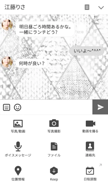 [LINE着せ替え] Skin Diamondの画像4