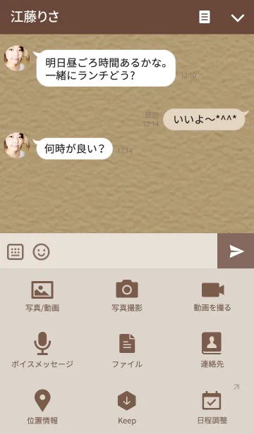 [LINE着せ替え] てふてふ 標本の画像4