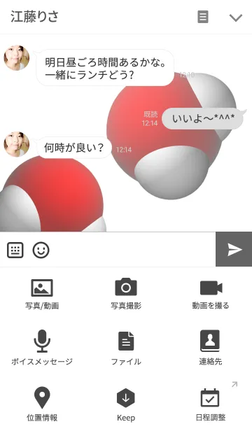 [LINE着せ替え] Water moleculesの画像4