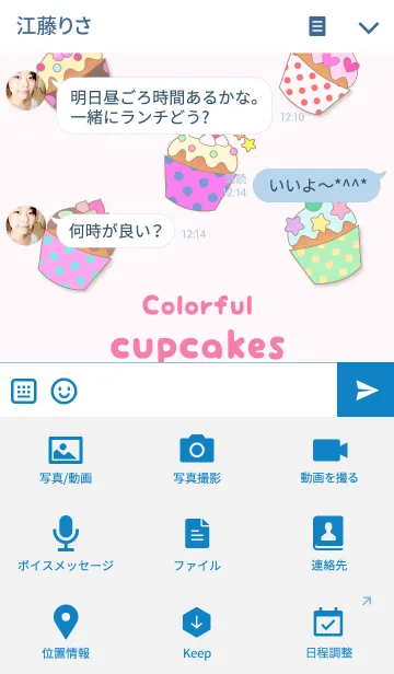 [LINE着せ替え] Colorful cupcakes 2の画像4