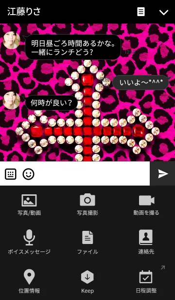 [LINE着せ替え] Cross Crystal <pink leopard>の画像4