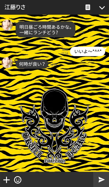 [LINE着せ替え] SKULLHEART2 ZEBRA YELLOWの画像3