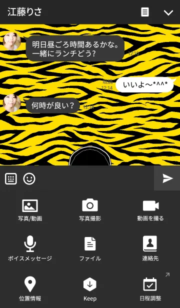 [LINE着せ替え] SKULLHEART2 ZEBRA YELLOWの画像4