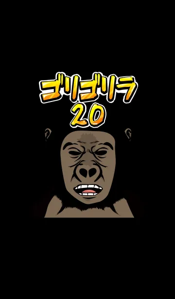 [LINE着せ替え] ゴリゴリラ20の画像1