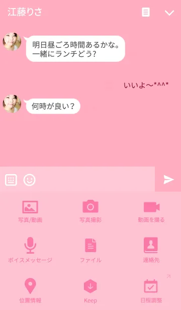 [LINE着せ替え] いちごちゃん＋ピンクの画像4