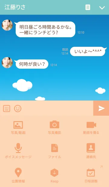 [LINE着せ替え] 牛の日常6の画像4