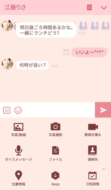 [LINE着せ替え] いい夫婦の画像4