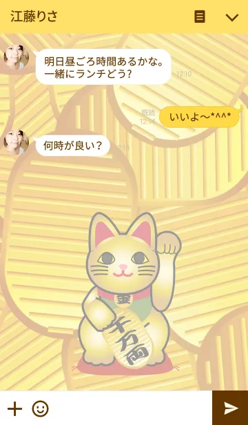 [LINE着せ替え] ★風水 開運 黄金の招き猫と小判の画像3