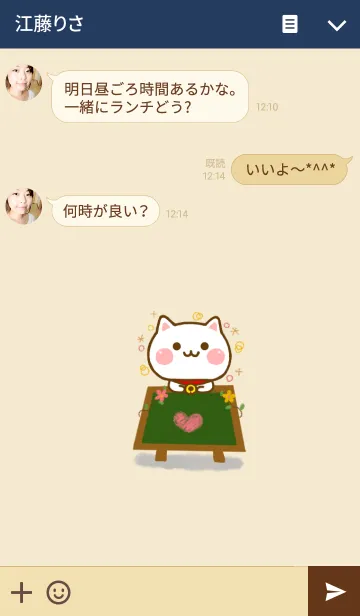 [LINE着せ替え] たまニャン ☆大人かわいいきせかえ☆の画像3