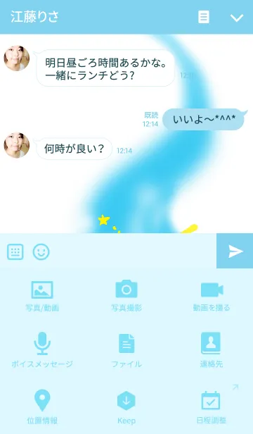 [LINE着せ替え] 「きら」の画像4