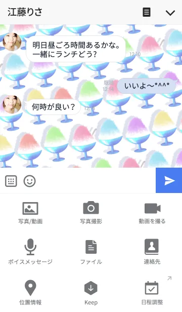 [LINE着せ替え] Shaved ice patternの画像4