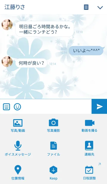 [LINE着せ替え] 花の路 Blue ver.の画像4