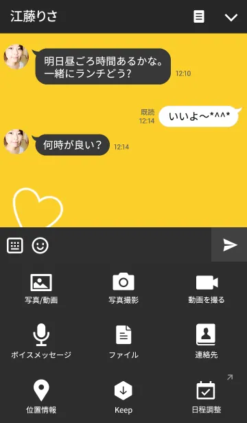 [LINE着せ替え] Smile ！！ Yellowの画像4