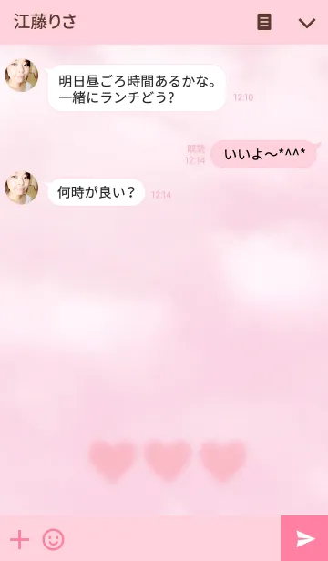 [LINE着せ替え] 3 HEART SKY ♡♡♡2の画像3