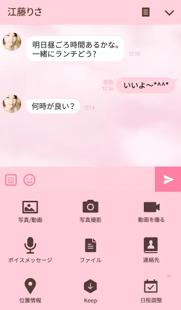 [LINE着せ替え] 3 HEART SKY ♡♡♡2の画像4