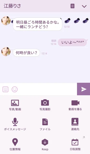 [LINE着せ替え] ナス好きの画像4