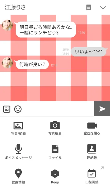 [LINE着せ替え] 赤色チェックとハートの画像4