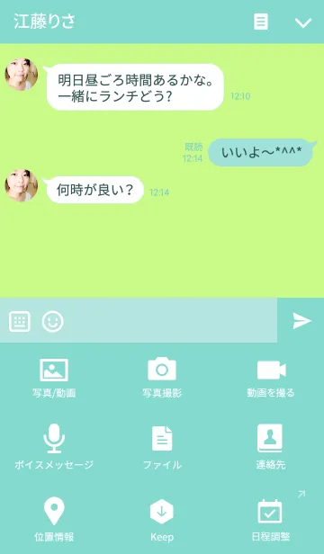 [LINE着せ替え] とても楽しいユニコーンの画像4