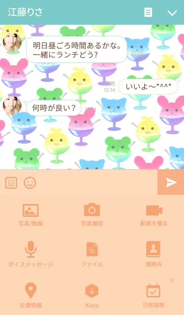 [LINE着せ替え] Shaved ice pattern -Animal-の画像4