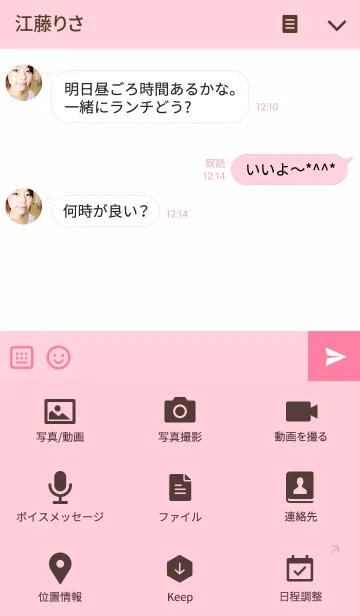 [LINE着せ替え] ハート♡グラデーション 2の画像4