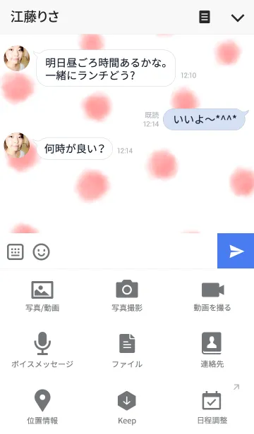 [LINE着せ替え] 水彩水玉柄の画像4