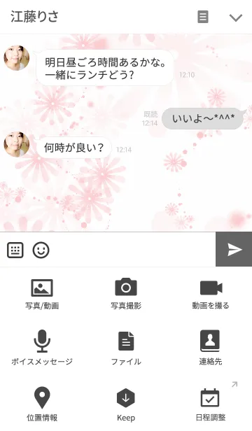 [LINE着せ替え] 花の路 Pink ver.の画像4