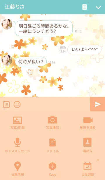 [LINE着せ替え] 花の路 Yellow ver.の画像4