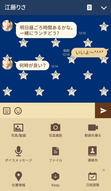 [LINE着せ替え] Star pattern 1の画像4