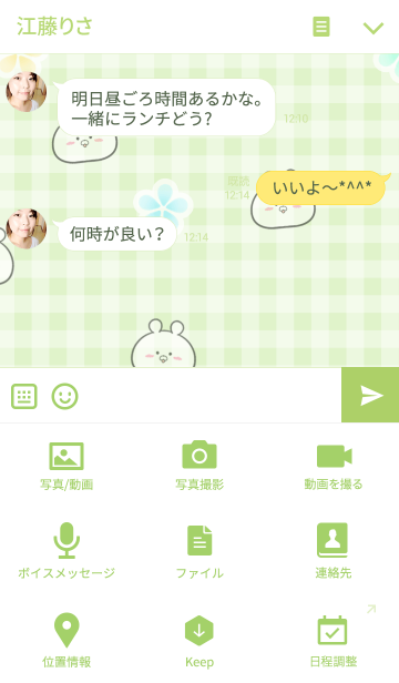 高橋さん専用の可愛い名前着せかえのline着せ替え 画像 情報など