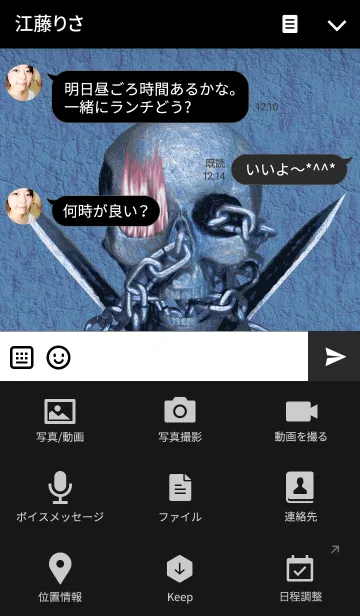 [LINE着せ替え] SKULL SWORD <BLUE>の画像4