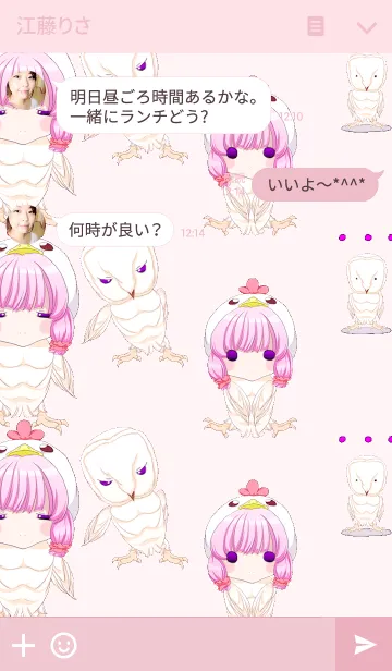 [LINE着せ替え] ゆるふわ白フクロウちゃんの画像3