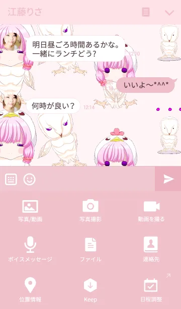 [LINE着せ替え] ゆるふわ白フクロウちゃんの画像4