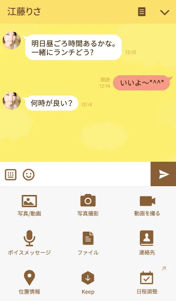 [LINE着せ替え] フクロウかわいいイエローの画像4