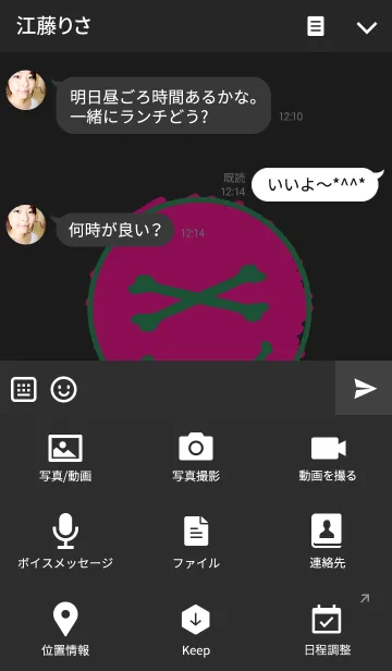 [LINE着せ替え] クロス ボーン スマイル スタイル 2の画像4