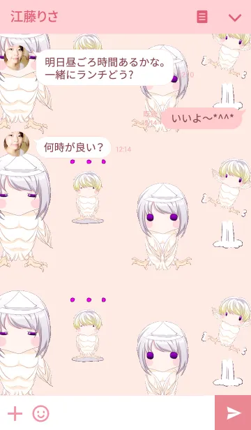 [LINE着せ替え] ゆるふわ白フクロウちゃん2の画像3