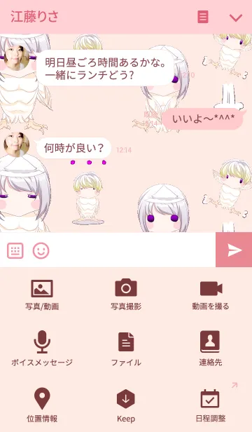 [LINE着せ替え] ゆるふわ白フクロウちゃん2の画像4