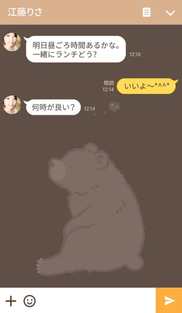 [LINE着せ替え] Easygoing bearの画像3