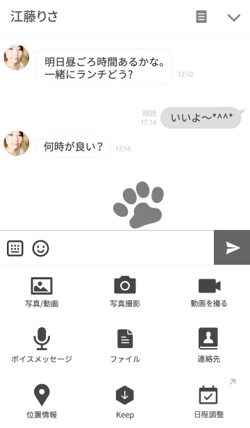 [LINE着せ替え] キャット シンプル スタイルの画像4