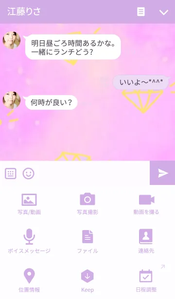 [LINE着せ替え] Jewelの画像4