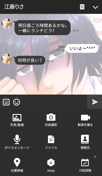 [LINE着せ替え] ずっと、そばにいるねの画像4