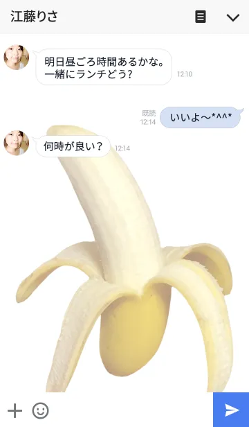 [LINE着せ替え] バナナいっぱいの画像3