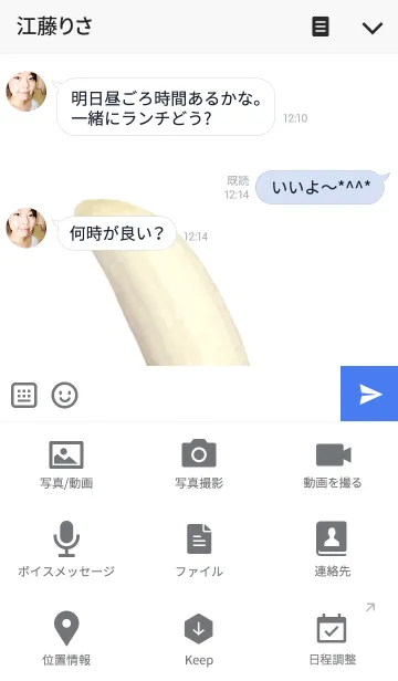 [LINE着せ替え] バナナいっぱいの画像4