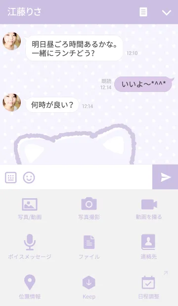 [LINE着せ替え] ねこのにゃこちペア着せかえ（男の子）の画像4